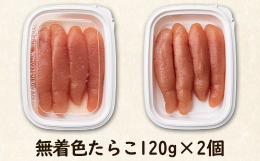 【定期便】無着色の魚卵3種セット 各120g×2個（合計720g）計3回お届け
