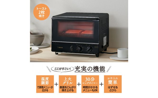 象印 オーブントースター 「 こんがり倶楽部 」 EQSC22-BA ブラック 272183_AK84