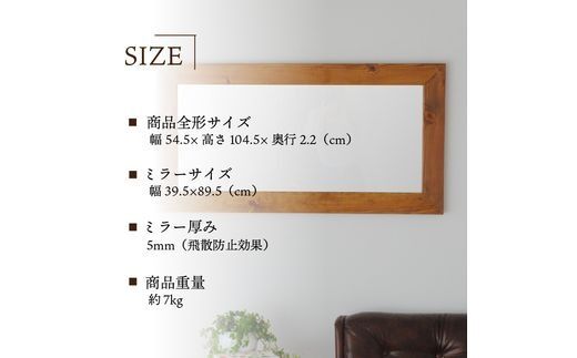 【SENNOKI】Kronosクロノス 幅54.5cm×高さ104.5cm×奥行2.2cm木枠長方形インテリアウォールミラー(3色)【2405M05021】