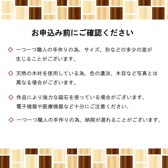【箱根寄木細工　秘密箱】秘密箱5寸10回　からくり箱 ＜出荷時期：受注後1～2ヵ月で発送予定＞【 小物入れ 小寄木模様 幾何学模様 寄木の板 記念品 小家具 神奈川県 小田原市 】 142069_CW039