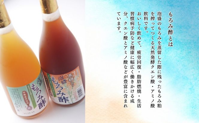 アミノ酸クエン酸豊富な崎山のもろみ酢2本セット