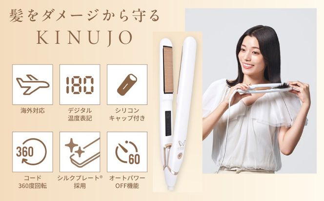 TIB0002 【高島屋選定品】〈KINUJO〉ヘアアイロン ワールドワイドモデル DS200-F （ホワイト）