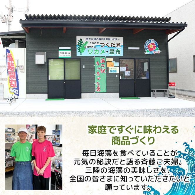 元茎わかめスライス佃煮 200g×7P 小分け 若芽 海藻 三陸産 岩手県 大船渡市 [saitou010]
