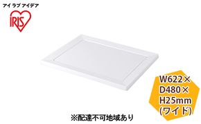 スクエアドッグトレー ワイド SQDT-616W ホワイト アイリスオーヤマ ペット用品 犬 愛犬 グッズ おしっこ おしっこトレー マグネット シーツ交換 ラク 内側に流れる 傾斜形状 掃除しやすい 