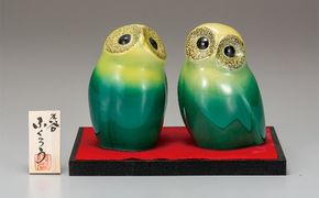 九谷焼 4号ペアふくろう/釉彩 a05 工芸品 置物 インテリアフクロウ 金運アップ 福を呼ぶ 運気上昇 幸運 お守り 学問の神様 商売繁盛 引き出物 金婚式 還暦祝い 古希 喜寿 米寿 退職 定年 プレゼント 