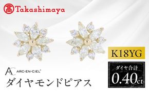 TUC0033 【高島屋選定品】ARC-EN-CIEL (アルカンシェル)18金イエローゴールド ダイヤモンドピアス (ダイヤ合計 0.40ct)