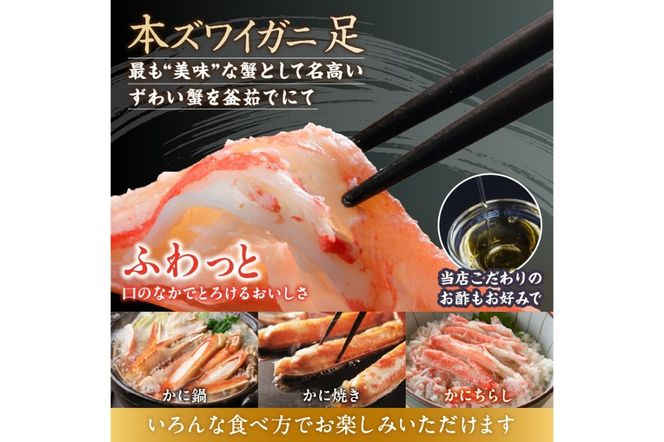 絶品！人気商品食べ比べ！釜茹でズワイガニセットA(本ズワイガニ2肩＋セイコ蟹2杯)　YK00223