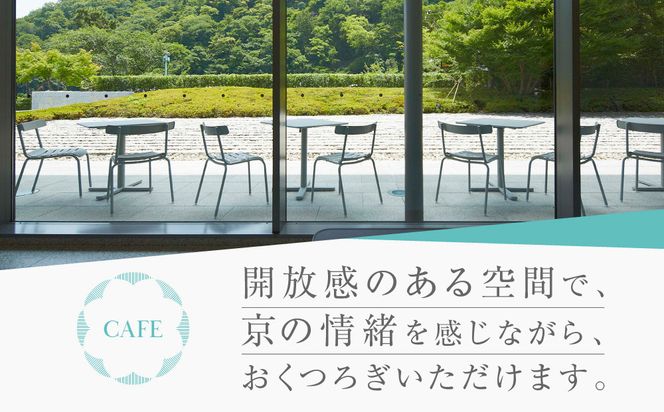 嵯峨嵐山文華館入館券＜お土産＞竹しおり付プラン｜京都 文華館 人気 入館券［ 美術 嵐山 人気 おすすめ お取り寄せ 通販 送料無料 ふるさと納税 ］ 261009_A-AA593