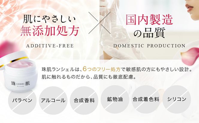 【ファーマフーズ】シリーズ累計300万本 オールインワンジェル 珠肌ランシェル｜京都 バイオベンチャー 美容 コスメ 人気コスメ［ 美肌へ導くオールインワンジェル 化粧水 乳液 美容液 クリーム 手軽 うるおい 人気 おすすめ スキンケア エイジングケア 化粧品 美容液 ギフト プレゼント お取り寄せ 通販 送料無料 ふるさと納税 ］ 261009_A-JD017