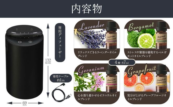 噴霧式 フレグランス ディフューザー 専用 天然ブレンドオイル 4種類 ＆ 2つの香りを切り替えられる噴霧式ディフューザー ダブルブラック 株式会社カーメイト《30日以内に出荷予定(土日祝除く)》 茨城県 結城市 芳香剤 【配送不可地域あり】(沖縄、離島)---yuki_kmt_65_1s---