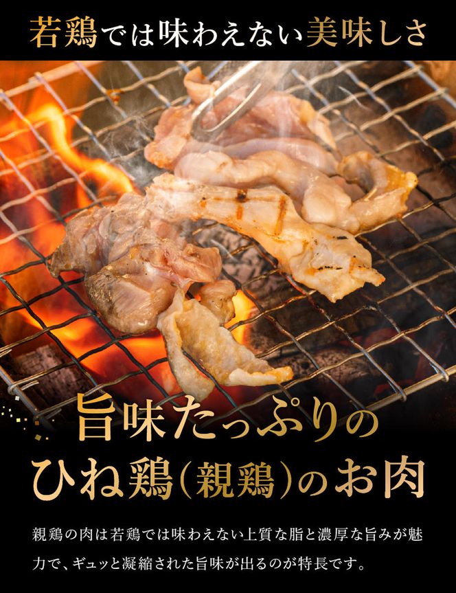 【累計5,000パック突破！】たずみの「ひね鶏」スライス（スライス 200g×2パック）003AB01N. ／鶏肉 親鳥 鳥肉 とりにく ひねどり ひね鶏 チキン とり肉 にく もも 肉 モモ肉 胸肉 ムネ肉 セット 鶏むね肉 鍋 鍋用 親子丼 唐揚げ サラダ 筑前煮 焼き鳥 小分け 真空パック 国産 冷凍