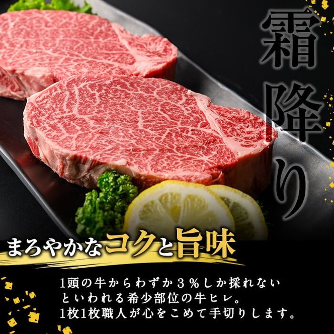 【ギフト対応】＜鹿児島黒牛A5ランク＞厚切り 牛ヒレ肉(2枚入り) 計400g c5-031