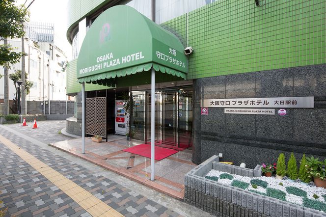大阪守口プラザホテル大日駅前 宿泊割引券 3千円分｜ホテル 宿泊 宿泊割引券 守口市 守口プラザホテル 限定 [2421]