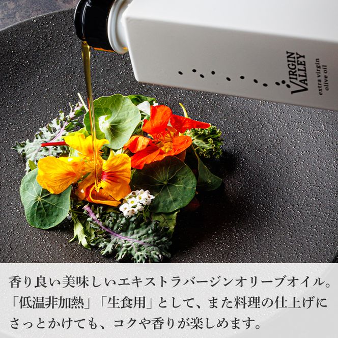 30本セット！「Virgin Valley 淡路阿利布」182ｇ（エキストラバージンオリーブオイル）【2025年度産】