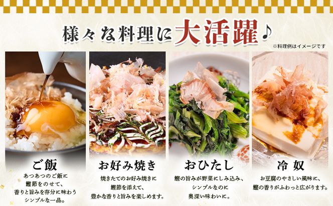 土佐の極みぶし ２袋 計70g 国産 鰹 カツオ かつお 鰹節 本枯節 かつお節 かつおぶし 鰹節ご飯 削り節 熟成 旨み 香り豊か 職人仕上げ だし 出汁 トッピング アレンジ 和食 料理 和食 ご飯のお供 mk-0062