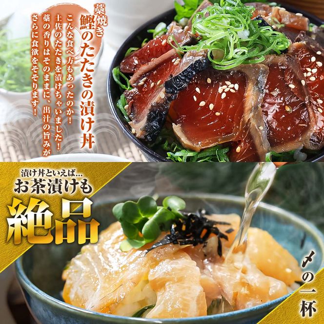 こだわり！土佐の海鮮丼の素 5種・各2袋セット【鰹タタキ漬け入り！】小分け 個包装 漬け丼 づけ丼 漬け丼の素 かつおのたたき カツオ さば 鯖 鯛 タイ カンパチ 勘八【企業組合　宇佐もん工房】 [BQAB021]