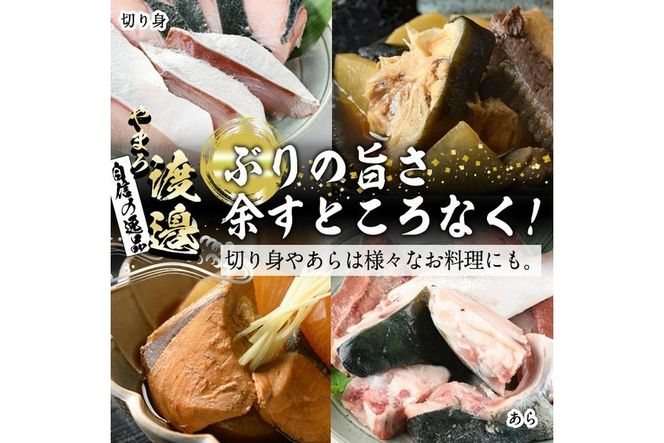 大分県佐伯産 かぼすぶりしゃぶ 食べ尽くしセット(計3種) 魚 さかな 鰤 鰤しゃぶ スライス 小分け 切り身 切身 あら 養殖 冷凍 お取り寄せ 詰合せ 詰め合わせ【AQ75】【(株)やまろ渡邉】