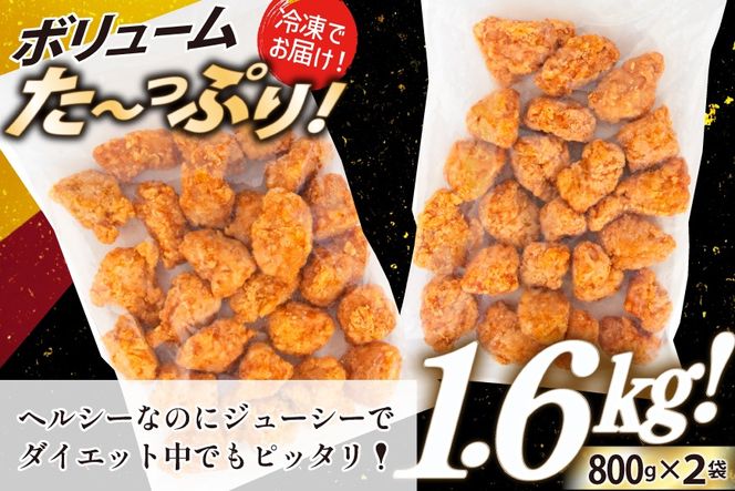 オガトレ監修 高タンパク 唐揚げ ｢からあげたんぱっくん｣ 2種