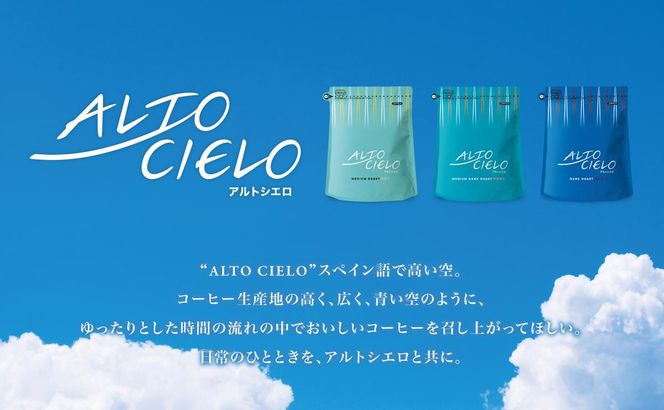 コーヒー 丸山珈琲 アルトシエロ・コーヒーバッグ 3種ギフト（15個入） 飲料類 コーヒー 珈琲 コーヒー粉 