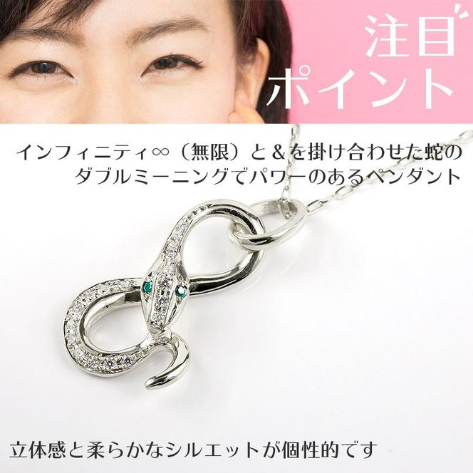 ヘビ 蛇 プラチナ ペンダントトップ インフィニティ スネーク 宝石が選べる ネックレス pt900 ジュエリー プレゼント 普段 使い 巳年 お守り 人気200227100dep SWAA280-pt