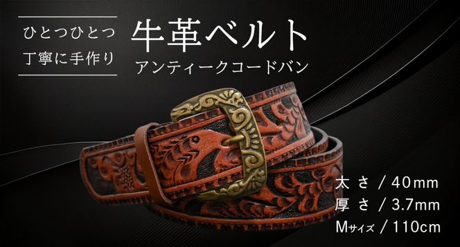 【柄 / サイズが選べる / 太さ40mm】牛革ベルト 手作り デザイン 牛革 父の日 手作り ベルト 革製品 [BE047ya - BE053ya]