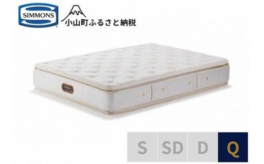 BB46【シモンズ】クィーンマットレス　ゴールデンバリューピロートッププレミアムAA21221