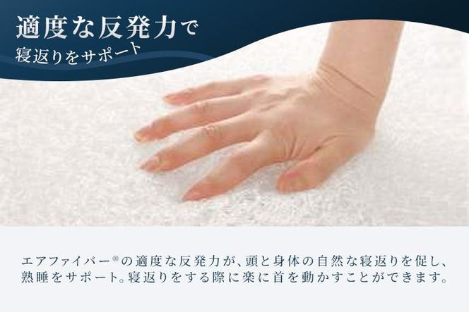 【ふるさと納税限定】エアウィーヴ コンフォートピロー C2｜airweave おすすめ 枕 寝具 睡眠 快眠 まくら エアウィーブ air weave