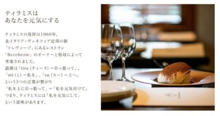 099H4092f 【父の日】日本一なめらかティラミス 6個セット（プレーン3個/紅茶＆オレンジ3個）御挨拶 ごあいさつ ギフト 記念日 卒業 入学 プレゼント 贈り物