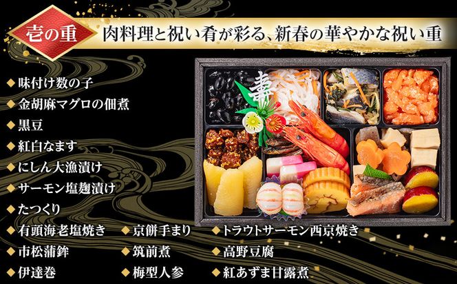 【 玉清屋 】 生おせち 春彩 和洋中三段重 43品（3～5人前） 冷蔵発送・12/31到着限定 232238_UU046