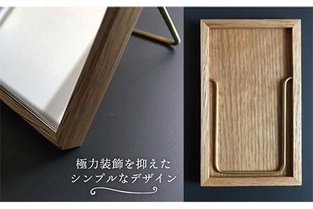 黄金比の卓上鏡 オーク 《糸島》 【贈り物家具 みはたや】クラフト 贈り物 鏡 ミラー インテリア オリジナル [ADD004] クラフト 贈り物 鏡 ミラー インテリア オリジナル