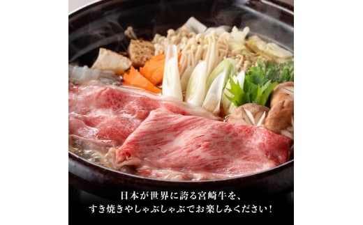 牛肉 ※カット・部位から選べる※ 宮崎牛3種1500g 【宮崎牛 牛 肉 牛肉 ミヤチク すき焼き すきしゃぶ 焼肉 ウデ モモ 肩ロース バラ カルビ 宮崎県 川南町 送料無料】[C00664 C00666 C00668 C00670]