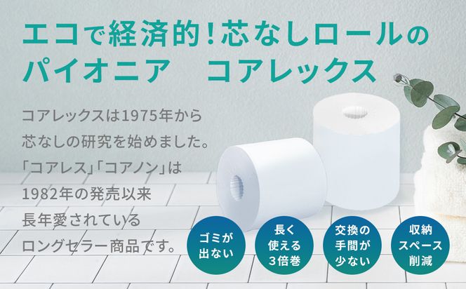 業務用ワンタッチコアレス150mシングル6ロール 141305_FY04