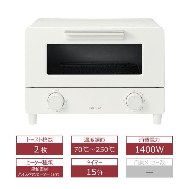 東芝 オーブントースター ハイスペックヒーター HTR-W5(W) 141305_KV180