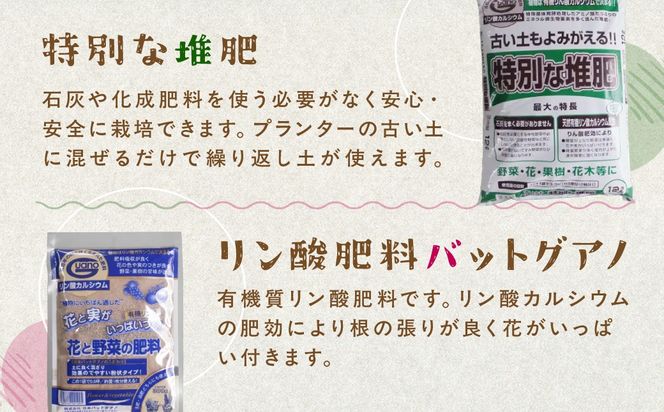 花がきれいに咲き、野菜がおいしくなるセット ANBO001