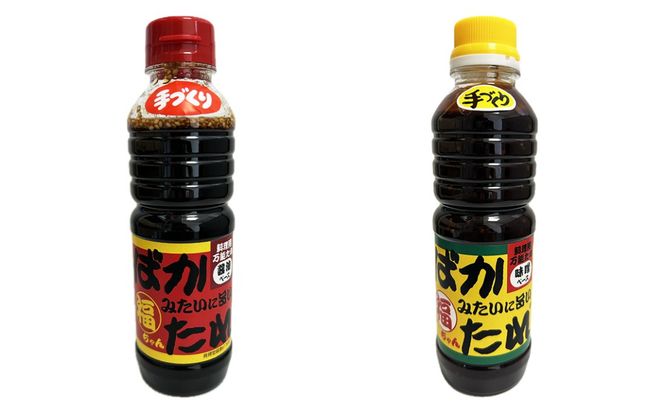 ばかみたいに旨いたれ　料理用万能たれ　2本セット  [No.1044]