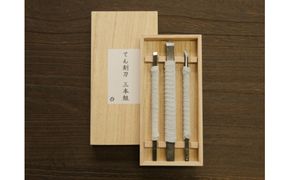 てん刻刀 3本組