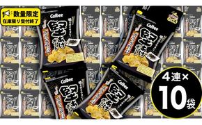 4連 小袋 お菓子 カルビー 堅あげポテト (ブラックペッパー プッチ4) 40袋（4連×10） ポテチ お菓子 おかし 大量 スナック おつまみ ジャガイモ じゃがいも まとめ買い  おやつ 数量限定