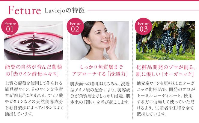 ラヴィージョ　ローション　200ｍL 172111_BK003