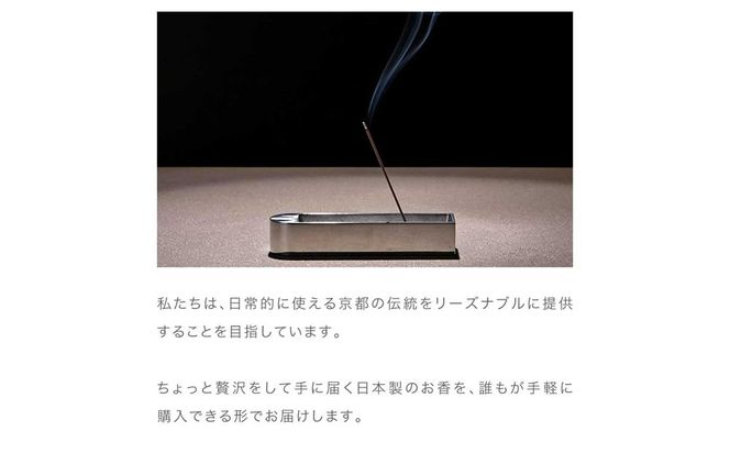 【若林佛具製作所】ちょっと良い 京お香＜沈香＞3箱セット｜京都 老舗仏壇店 お香 人気［ 京都の老舗仏壇店 創業約200年 老舗仏壇店が徹底的にこだわって作った京お香 上質 お香 人気 おすすめ お取り寄せ 通販 送料無料 ふるさと納税 ］ 261009_A-ADD004VC02