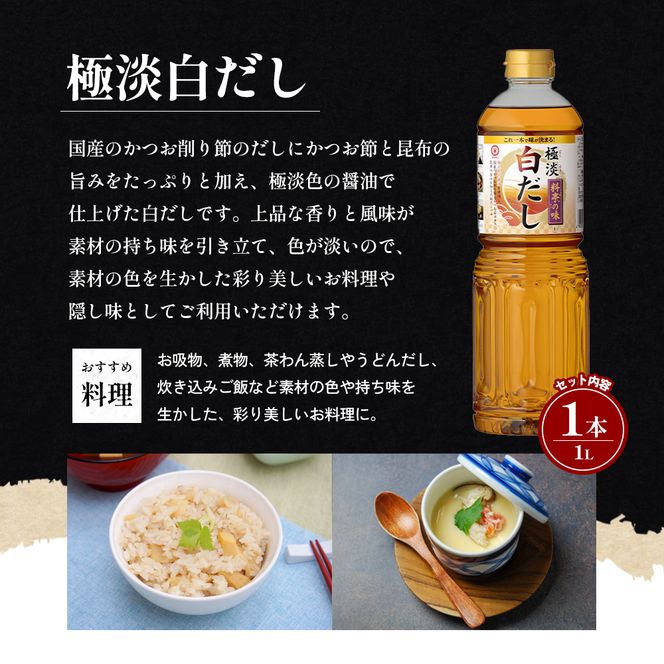 【 小豆島 】 マルキン 調味料 詰め合わせ セット 大容量 醤油 しょうゆ つゆ だし 出汁 かき醤油 白だし 香川 香川県 土庄 土庄町 