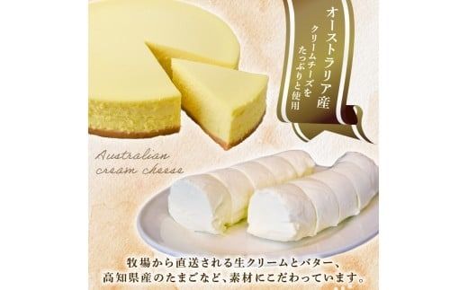 高知県安芸市産　ニューヨークチーズケーキ（直径約18cm） 【 ふるさと納税 人気 おすすめ ランキング ちーず けーき チーズケーキ ちーずけーき 生クリーム バター たまご 高知県 安芸市 】 BC002
