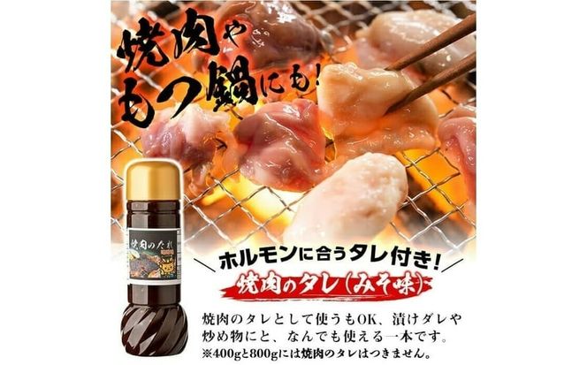 国産黒毛和牛ホルモン 焼肉用 (200g×5P計1kg) ＜特製手作り味噌タレセット＞ a3-235