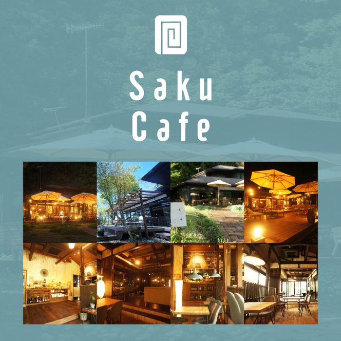 お洒落人気カフェ「咲くカフェ」の旨味ステーキソース2個セット｜茨城県 大子町 奥久慈 袋田 リノベーション カフェ 古民家 野菜 おしゃれ 調味料 ソース たれ（BD009）