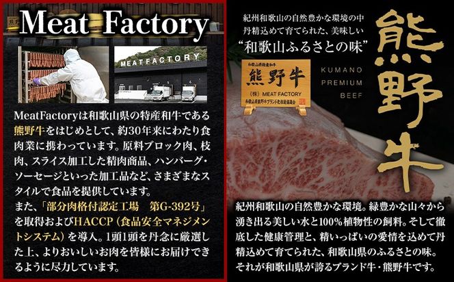 熊野牛 ロースステーキ 計400g (200g×2枚) 粉山椒付き 澤株式会社(Meat Factory) 《30日以内に出荷予定(土日祝除く)》和歌山県 日高町 熊野牛 牛 うし 牛肉 ロースステーキ ステーキ ロース 山椒 送料無料---wsh_fswam32_30d_24_30000_400g---