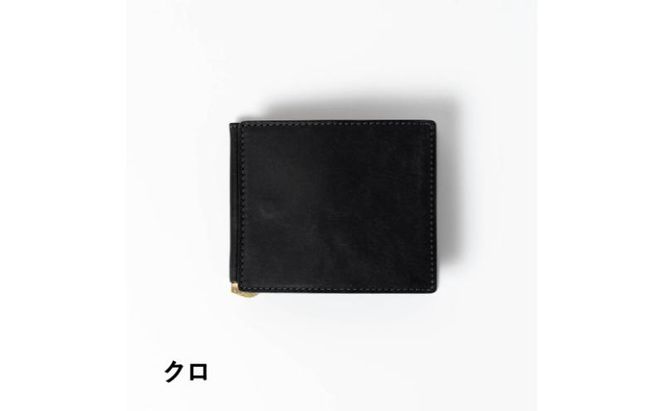 小銭入れ付き札バサミ（マネークリップ） Fermare フェルマーレ 【選べるカラー6色】財布 マネークリップ 札ばさみ 小銭入れ付き 日本製 墨田区 東京