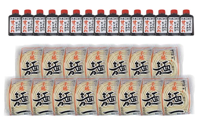 岡山生まれのたまごかけうどん 15個 麺類 