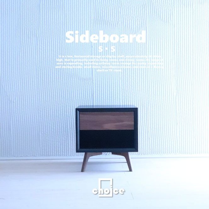 木製 サイドボード キャビネット ナイトテーブル (天然木 ウォールナット) ブラック BOX：S/LEG：S/1段