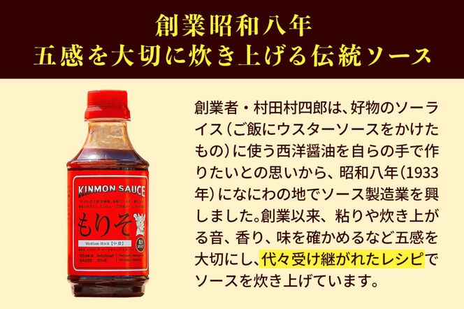 金紋ソース (焼きそばソース) 500ml×1本｜金紋ソース コラボ 中濃ソース 万能ソース 家庭用 ご当地グルメ 関西風 [2644]