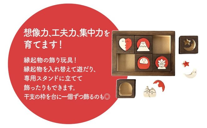 縁起物パズル（枠付）＋スタンド おもちゃ 木製 玩具 発育 おひな様 かぶと 富士山 インテリア 新生活 プレゼント ギフト 贈り物 福岡 九州 福岡県