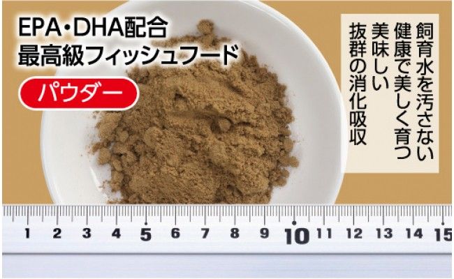 KGC029　水源 S 40g ふ化稚魚用 ＜最高級 フィッシュフード EPA・DHA配合 パウダータイプ 魚 餌＞ メダカ タナゴ など 小型魚【餌 えさ エサ】【観賞魚 餌やり】【水槽/熱帯魚/観賞魚/飼育】【生体】【アクアリウム/あくありうむ】